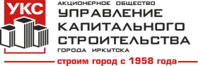 Управление капитального строительства города Иркутска