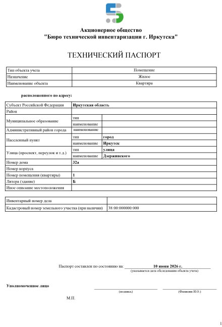 Технический паспорт на квартиру