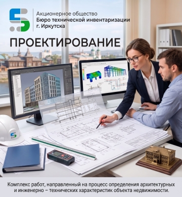 Проектирование
